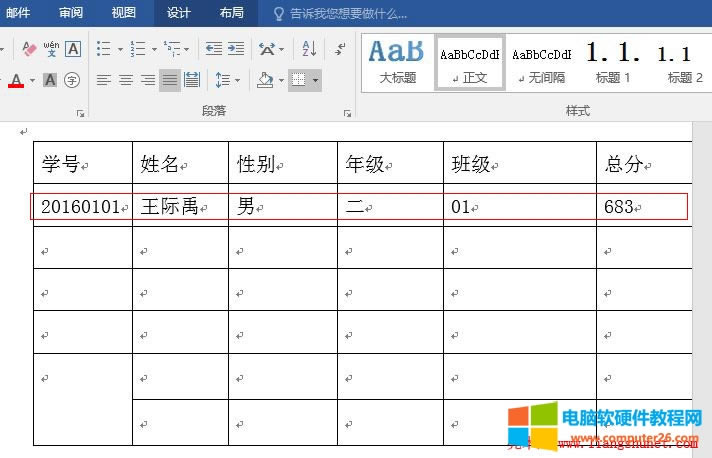 Word2016 向表格輸入內(nèi)容