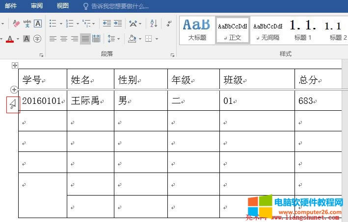 Word2016 選擇行列