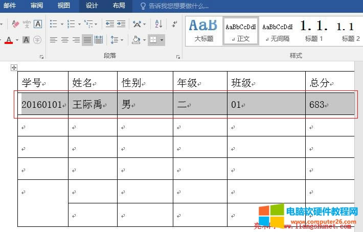Word2016 選擇一行