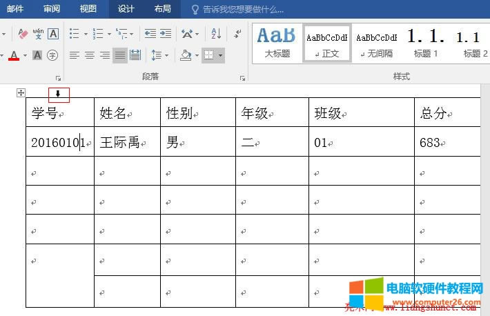 Word2016 選中列的方法