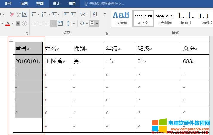 Word2016 選中一列