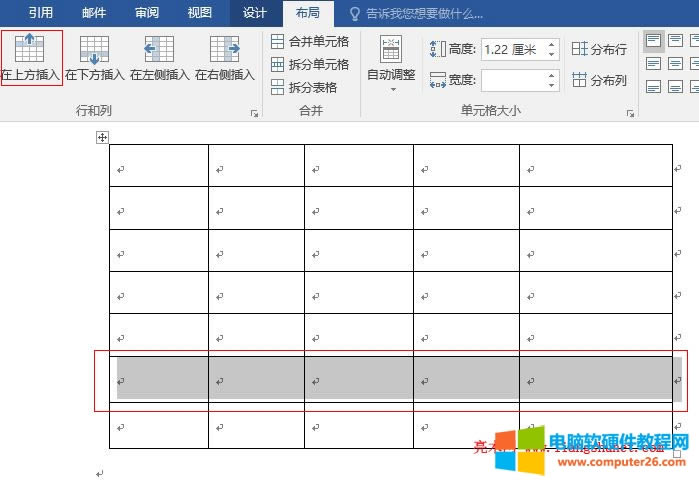 Word2016 在上方插入、在下方插入、在左側(cè)插入和在右側(cè)插入線條