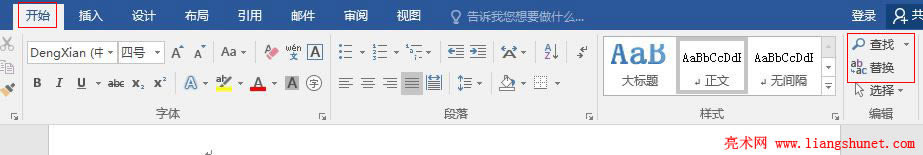 Word 2016 查找與替換