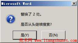 Word 2016 全部替換