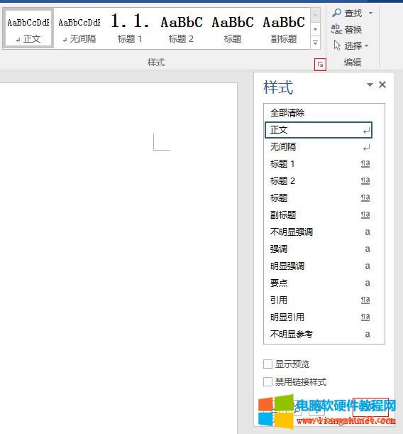 Word 2016 查看文檔使用的所有樣式與樣式窗格選項(xiàng)