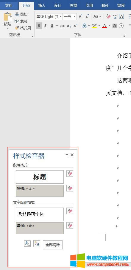 Word 2016 ʽz