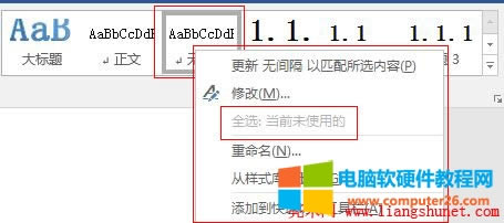 Word 2016 有多少個(gè)實(shí)例的選項(xiàng)呈灰色