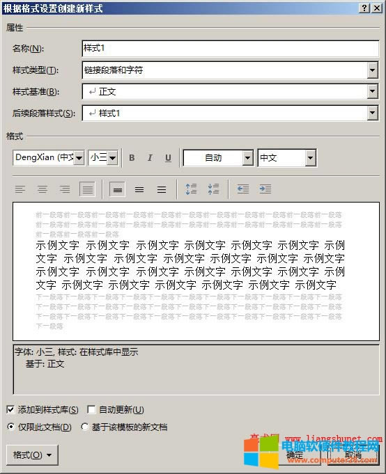 Word 2016 O(sh)Øʽ