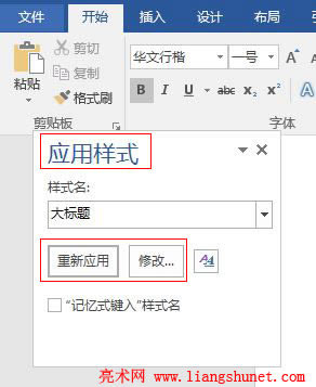 Word 2016 (yng)Øʽ