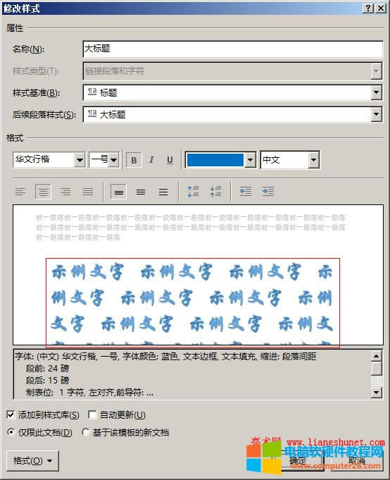 Word 2016 (bio)}u׃A(y)[Ч