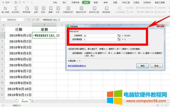 WPSWEEKDAY(sh)ʹ÷