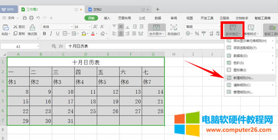 WPS表格實(shí)用技巧----如何批量填充指定文本