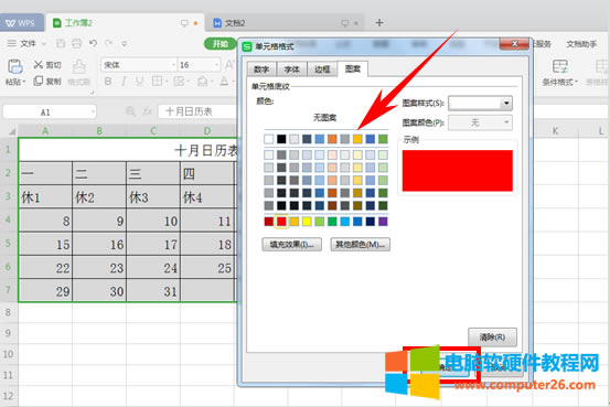 WPS表格實(shí)用技巧(WPS如何批量填充指定文本)