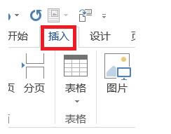 如何在Word文檔中字母上加橫線? 如何在Word文檔中字母上加橫線?