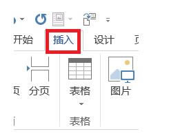 如何在Word文檔中字母上加橫線? 如何在Word文檔中字母上加橫線?