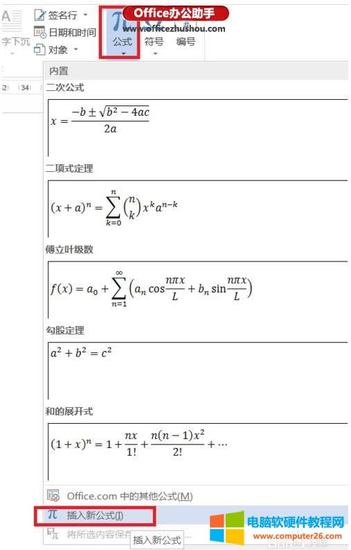 如何在Word文檔中字母上加橫線? 如何在Word文檔中字母上加橫線?