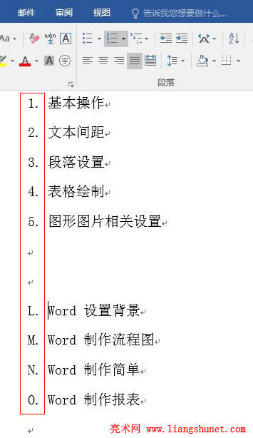 Word 2016 һĸ̖бһǔб̖