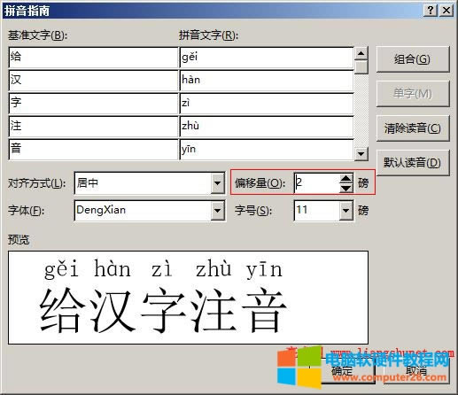 Word 2016 ƫÁ(li){(dio)ƴc֮gľx