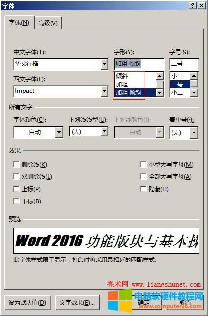 Word2016 OãҎAбͼӴ