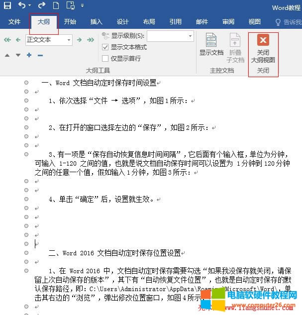 Word 2016 大綱視圖