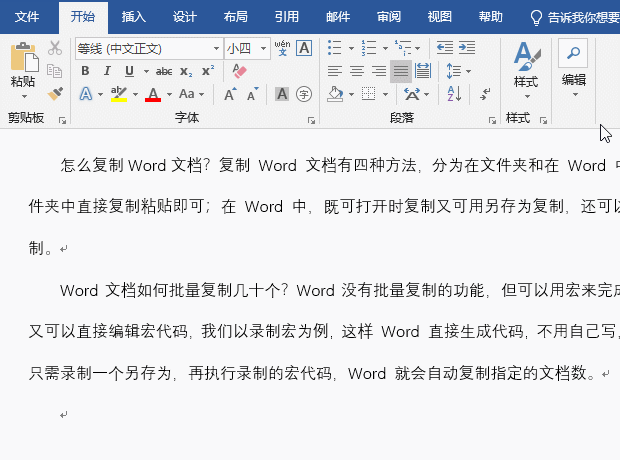 Word Web 版式視圖切換到頁(yè)面視圖