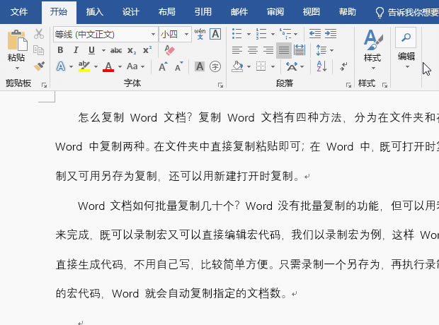 Word 頁(yè)面視圖換到大綱視圖