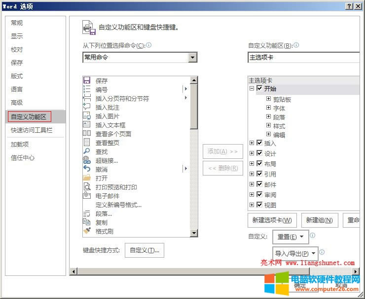 Word2016 Word x헴ڣԶx܅^
