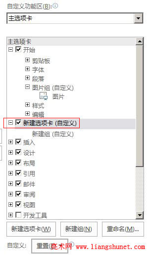Word 2016 Զx܅^½x헿