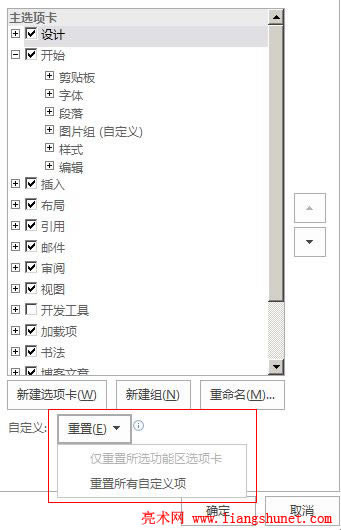 Word 2016 Զx܅^삀kh