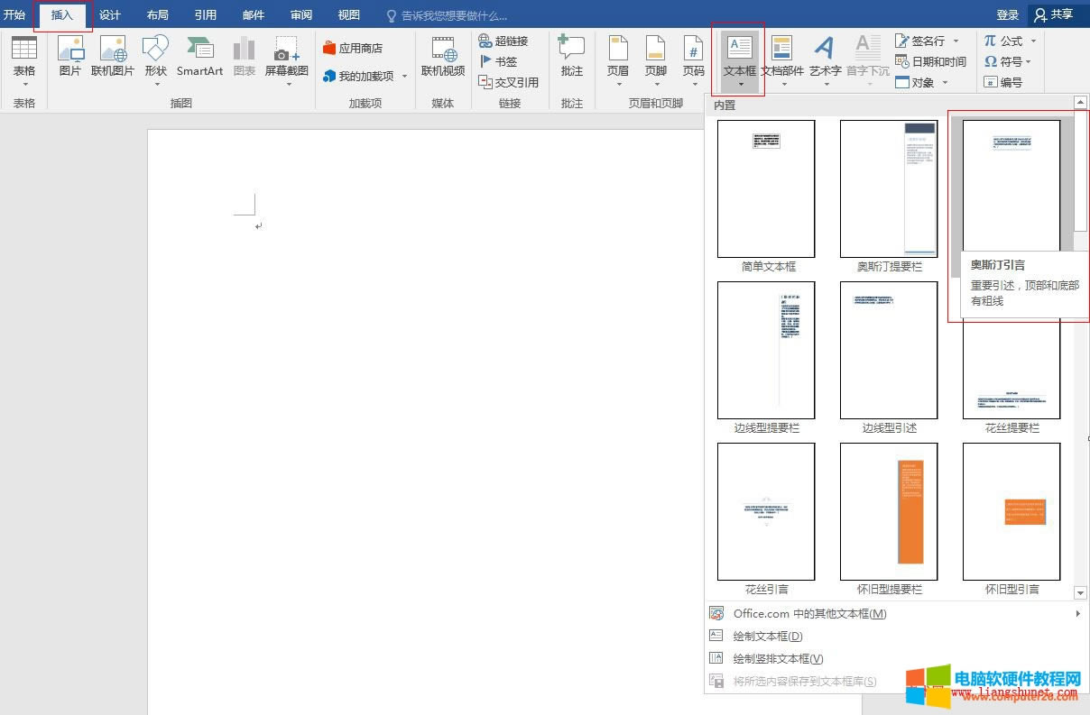 Word 2016 ıLƲ뼰ֵOãR߅ࣩ