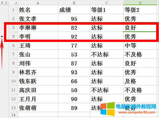 WPS表格如何利用創(chuàng)建組