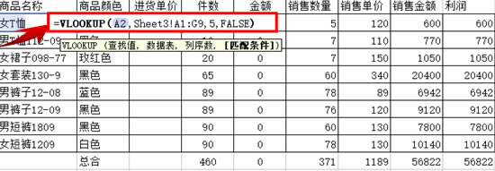如何用VLOOKUP調(diào)用其它表格的數(shù)據(jù)