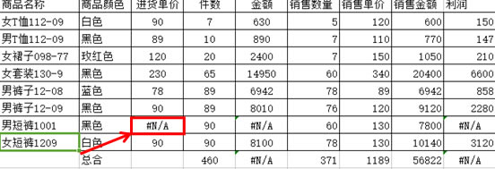 如何用VLOOKUP調(diào)用其它表格的數(shù)據(jù)