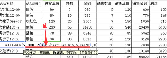如何用VLOOKUP調(diào)用其它表格的數(shù)據(jù)