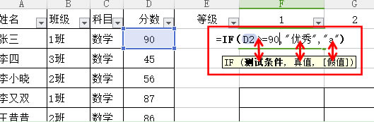 WPS表格中如何根據(jù)條件顯示內(nèi)容