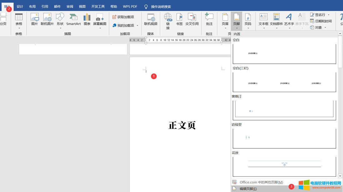 WORD文檔頁(yè)碼把第三頁(yè)或任意頁(yè)當(dāng)成第一頁(yè)教程