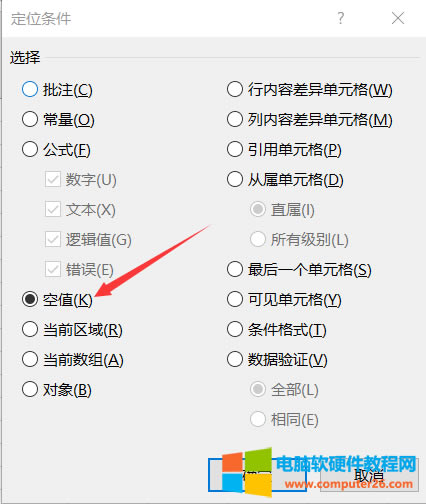 定位條件界面
