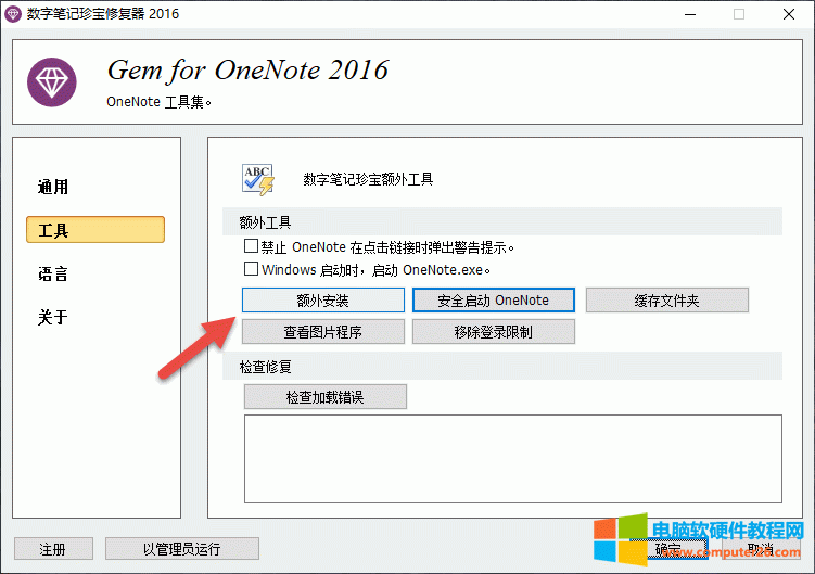 b Gem for OneNote ʹ Gem Fix “~ⰲb”ܣ֏ֹ͔Pӛ䌚ĬJģ塣