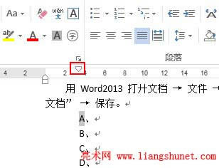 Word 文字不對(duì)齊