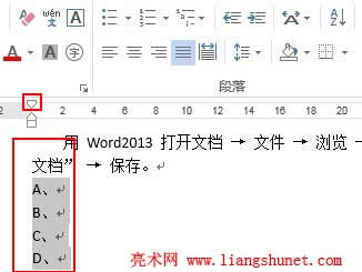 Word 文字對(duì)齊