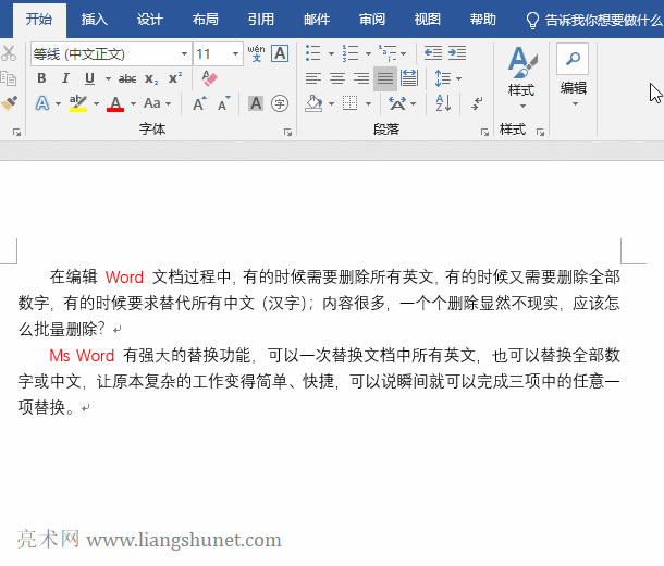 Word刪除英文