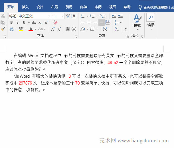 Word 刪除所有數(shù)字