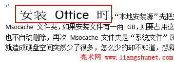 Word文字顯示不全
