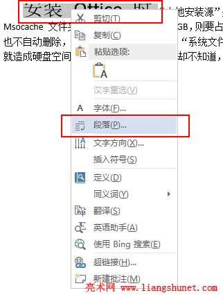 Word文字顯示一半