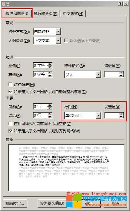 Word文字顯示不正常