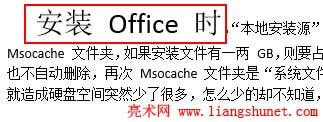 Word文字顯示全了