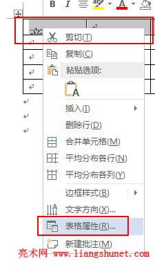 Word表格文字顯示不全