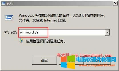 恢復(fù)Word默認設(shè)置