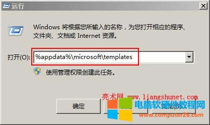 Word 默認模板 %appdata%microsoft emplates