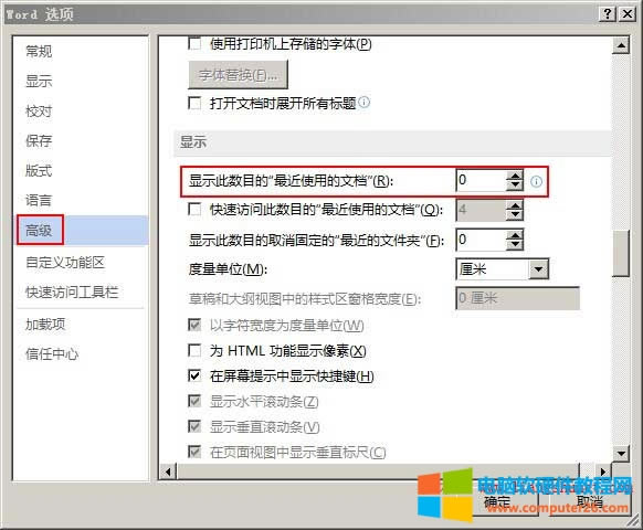 Word最近文檔